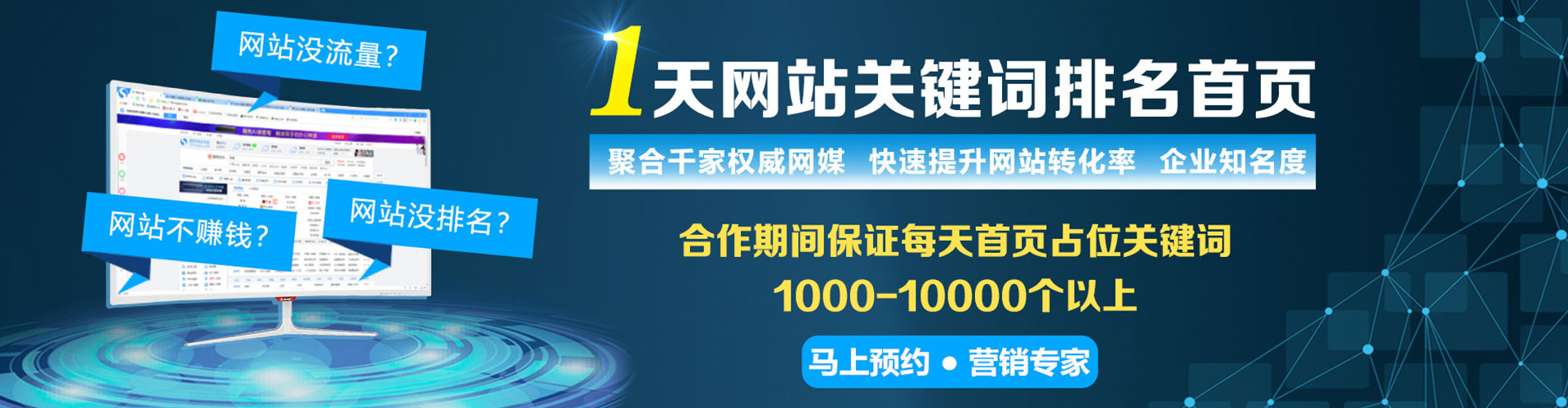 库尔勒百度竞价